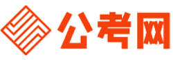 海北招考网-海北公务员考试报名,海北公务员面试名单,海北公务员考试真题,海北公务员职位表,海北公务员成绩查询